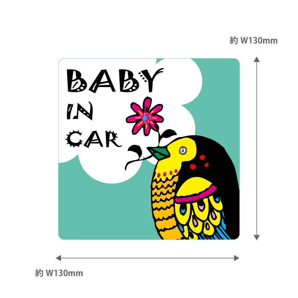 【全10カラー】BABY IN CAR 鳥 バード bird ベビーインカー 赤ちゃん乗っています Baby On Board ステッカー マグネット サイン