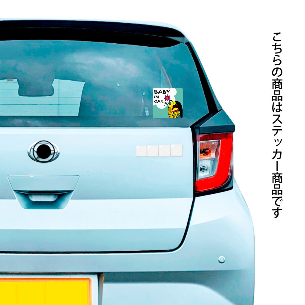 【全10カラー】BABY IN CAR 鳥 バード bird ベビーインカー 赤ちゃん乗っています Baby On Board ステッカー マグネット サイン