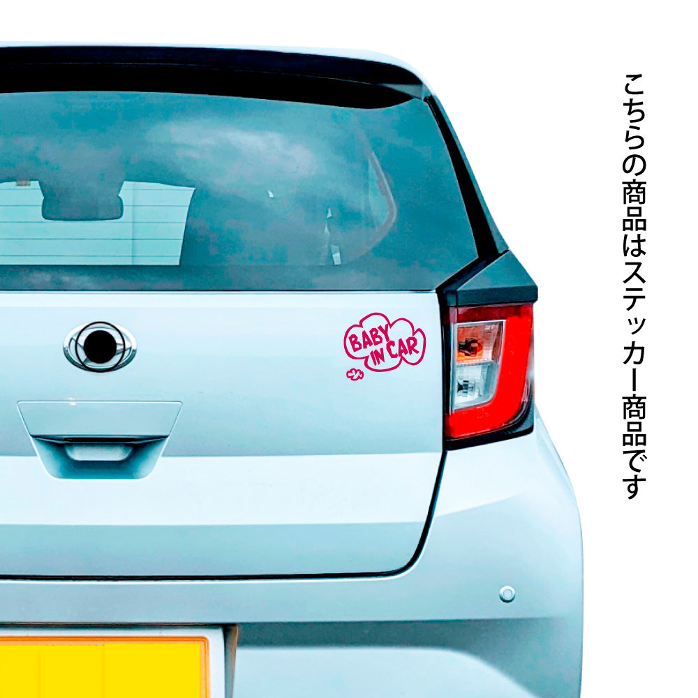 【3カラー】 BABY IN CAR ベビーインカー タイポグラフィ2:カッティングシートステッカー