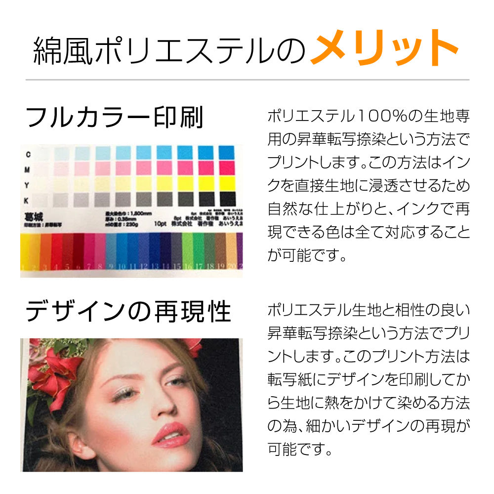 綿風ポリエステルのれん_共チチ仕立て:W1800mm×H600mm