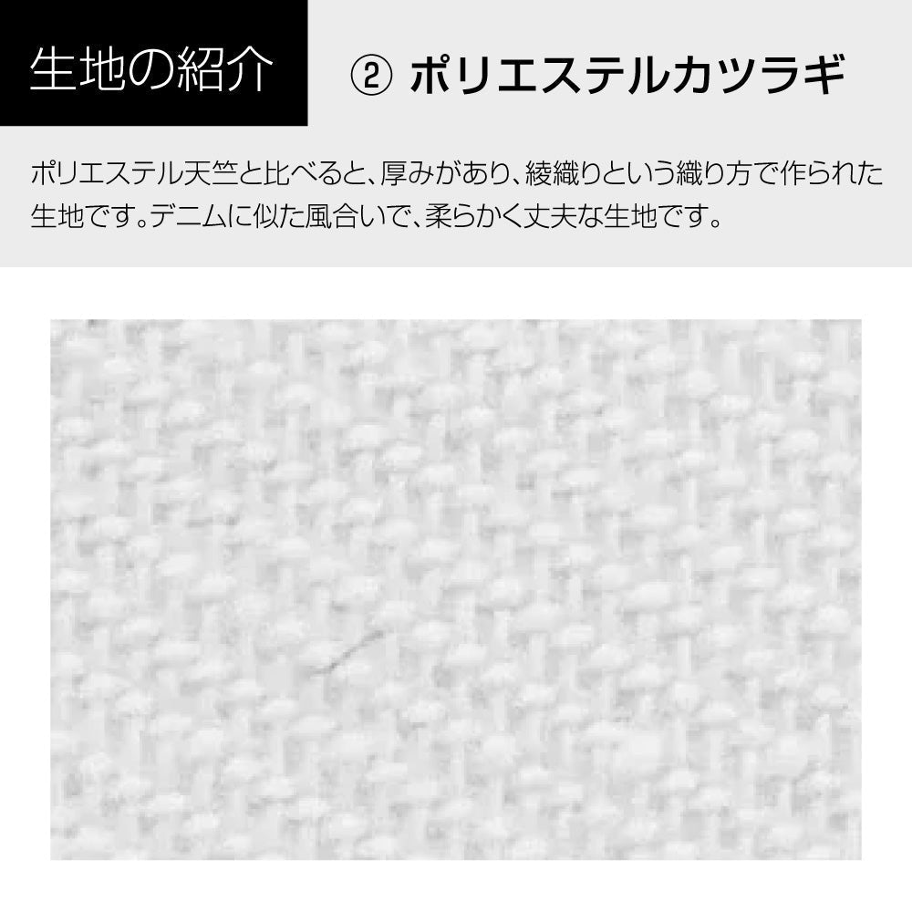 綿風ポリエステルのれん_共チチ仕立て:W1800mm×H600mm