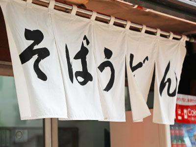 暖簾