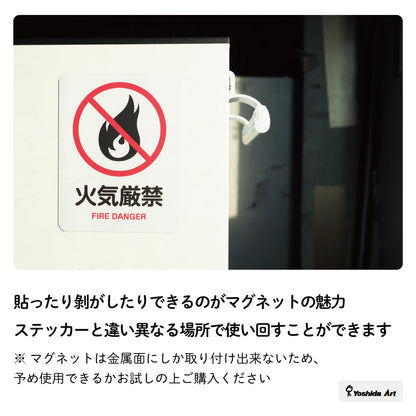 【駐輪禁止 サイン】ステッカー・マグネット 防水 屋外対応 ピクトサイン 標識 自転車 無断駐輪対策 店舗・マンション・施設入口用 日本製