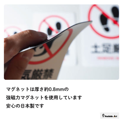 【駐輪禁止 サイン】ステッカー・マグネット 防水 屋外対応 ピクトサイン 標識 自転車 無断駐輪対策 店舗・マンション・施設入口用 日本製