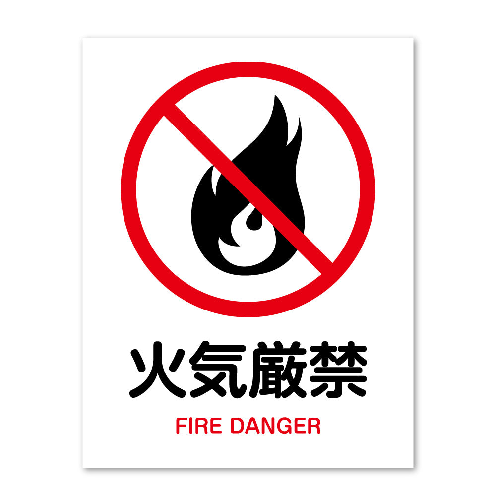 ピクトサイン 火気厳禁 サインプレート 識別 標識 注意 警告  ピクトグラム 耐候性 耐水性
