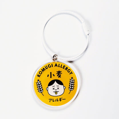 食品アレルギー表示キーホルダー  小麦 こむぎ 食物アレルギー キーホルダー 表示 誤食防止 アレルギー 食べ物 食物 誤食 アクリル キーホルダー かわいい おしゃれ ランドセル 子供 キッズ 50mm