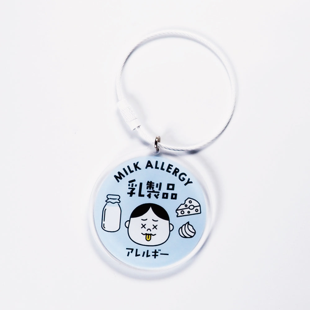 食品アレルギー表示キーホルダー 乳製品  食物アレルギー キーホルダー 表示 誤食防止 アレルギー 食べ物 食物 誤食 アクリル キーホルダー かわいい おしゃれ ランドセル 子供 キッズ 50mm