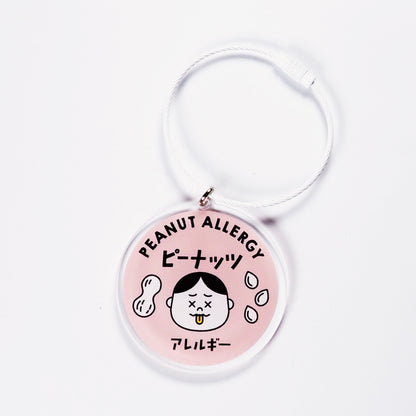 食品アレルギー表示キーホルダー  ピーナッツ 食物アレルギー キーホルダー 表示 誤食防止 アレルギー 食べ物 食物 誤食 アクリル キーホルダー かわいい おしゃれ ランドセル 子供 キッズ 50mm