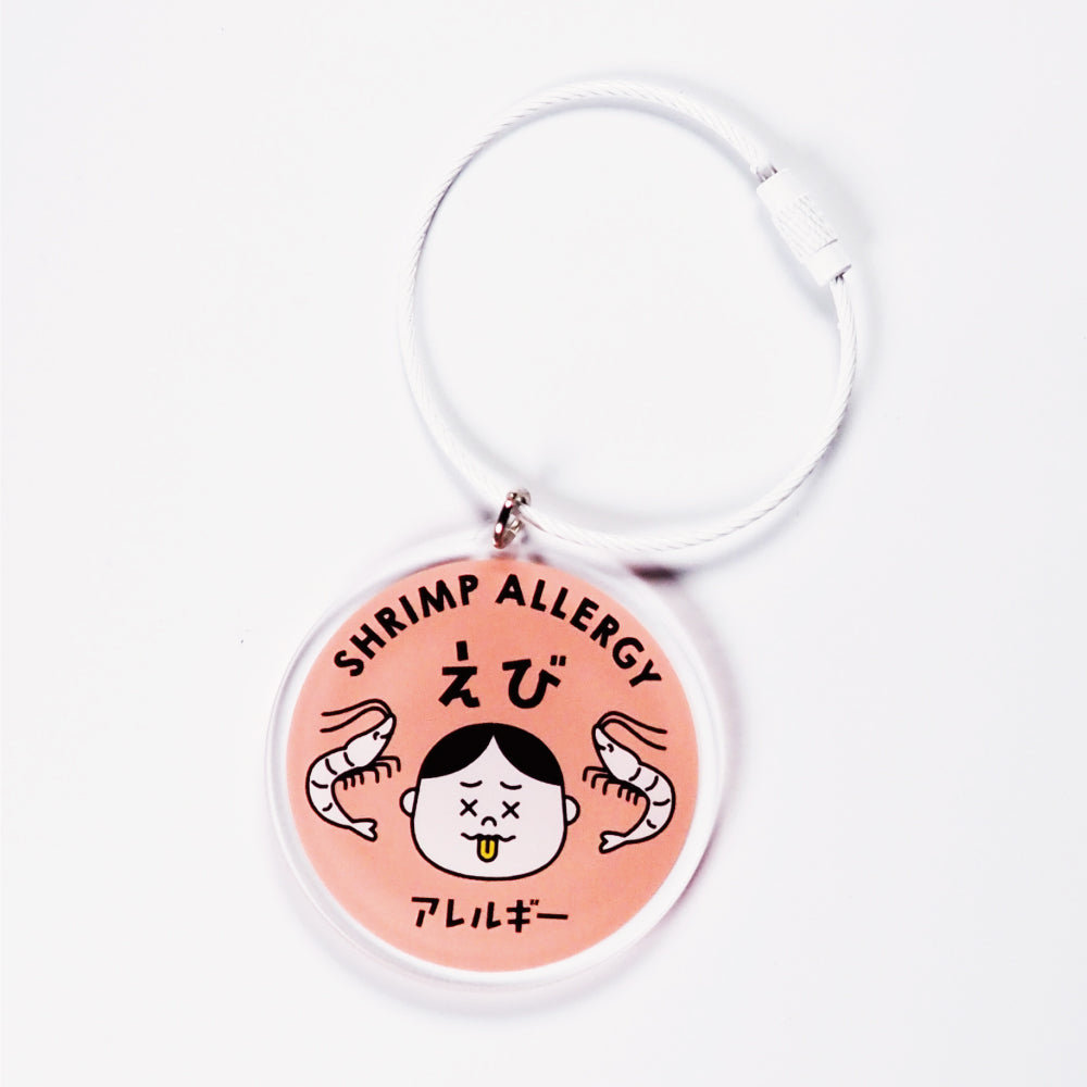 食品アレルギー表示キーホルダー えび エビ 海老 食物アレルギー キーホルダー 表示 誤食防止 アレルギー 食べ物 食物 誤食 アクリル キーホルダー かわいい おしゃれ ランドセル 子供 キッズ 50mm