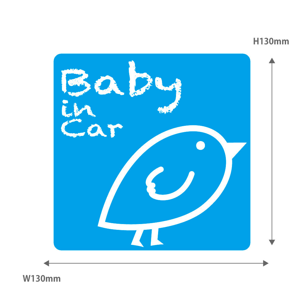 【全14カラー】BABY IN CAR ひよこ ヒヨコ 雛 ベビーインカー 赤ちゃん乗っています Baby On Board ステッカー マグネット サイン