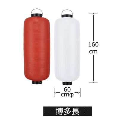 博多長_ビニール提灯《600mm×1600㎜程度》