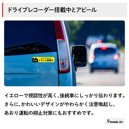【ドラレコステッカー/マグネット】猫 ドライブレコーダー録画中 作動中 2サイズ（横長・正方形） あおり運転対策 防水 屋外耐候 車用 セーフティサイン かわいい 目立つ