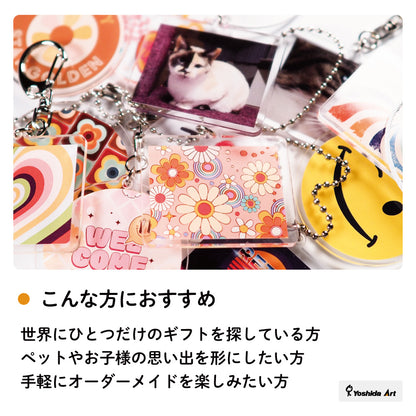 【オーダーメイド】名入れキーホルダー｜ペット・推し活・ギフトに対応