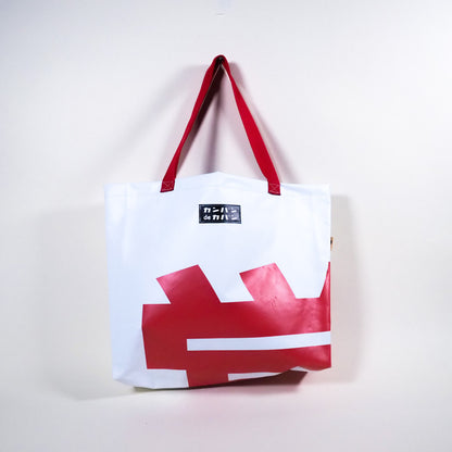 カンバンdeカバン_no.151 | カンバンdeカバン 横断幕 懸垂幕 アップサイクル トートバッグ 鞄 再利用 看板