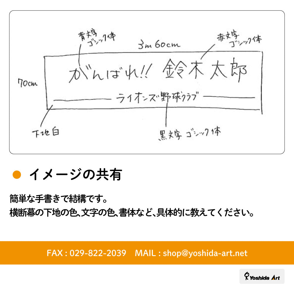 《1000㎜》オーダーメイド横断幕・懸垂幕