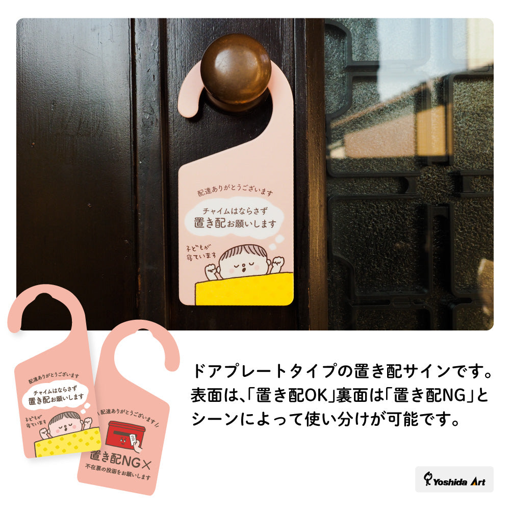 2カラー】置き配ドアノブプレートtype01_置き配 ドアノブ 2カラー】置き配ドアノブプレートtype01_置き配 ドアノブ