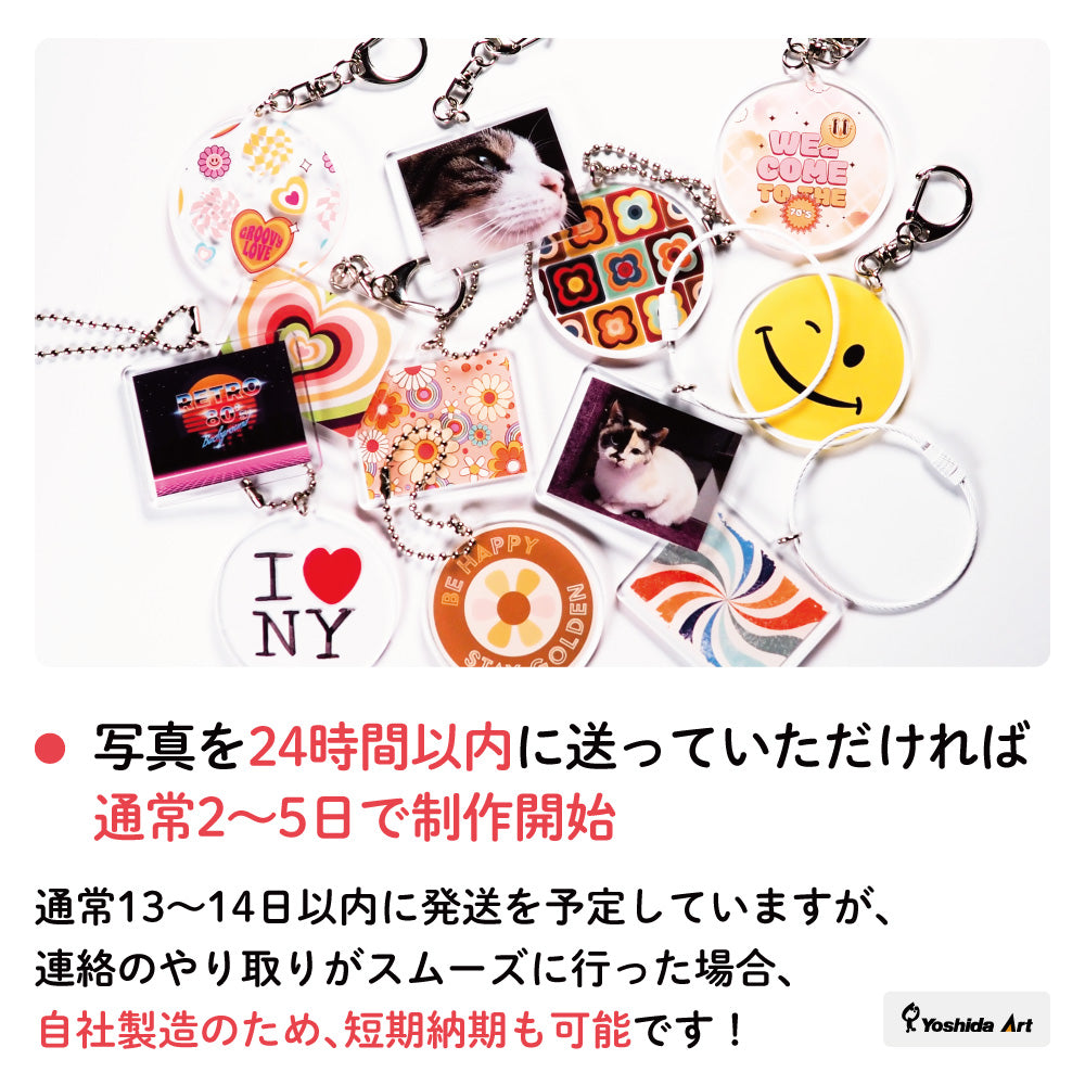 【推し活】写真から作れる オーダーメイド アクリルキーホルダー アクキー 1個から