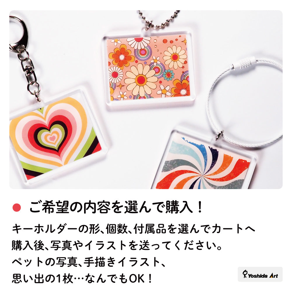 【推し活】写真から作れる オーダーメイド アクリルキーホルダー アクキー 1個から