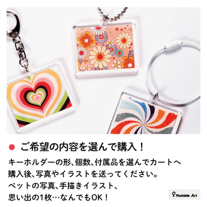 【推し活】写真から作れる オーダーメイド アクリルキーホルダー アクキー 1個から