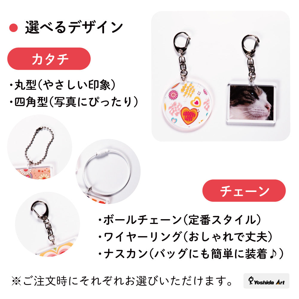 【推し活】写真から作れる オーダーメイド アクリルキーホルダー アクキー 1個から