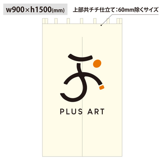 綿風ポリエステルのれん_共チチ仕立て：W900mm×H1500mm