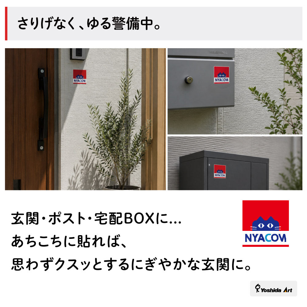 犬警備中 マグネット ステッカー おもしろ玄関サイン ポスト・宅配BOX用 ジョーク雑貨