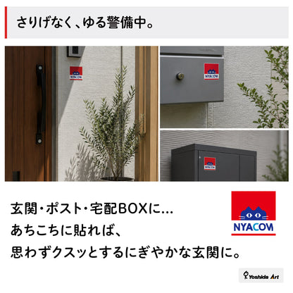 犬警備中 マグネット ステッカー おもしろ玄関サイン ポスト・宅配BOX用 ジョーク雑貨