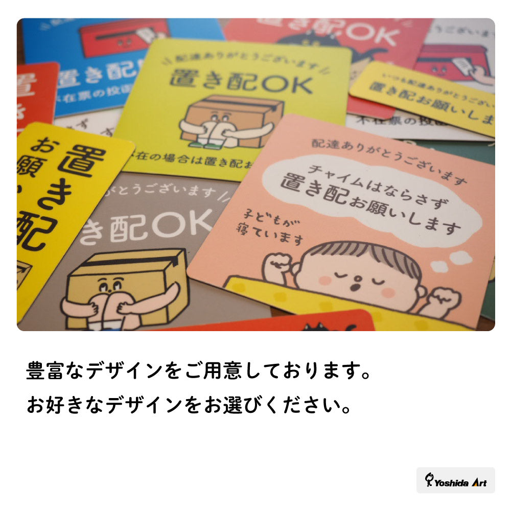 【2カラー】置き配 OK こども 赤ちゃん 寝ています チャイムNG マグネットタイプ01-4 マグネット 130×130mm 宅配ボックス 戸建て マンション アパート おしゃれ かわいい デザイン 玄関 戸建て 耐候性 耐水性