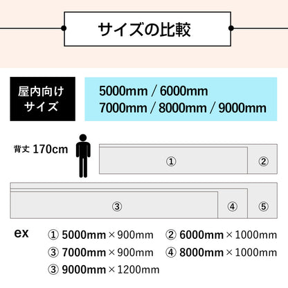 《1000㎜》オーダーメイド横断幕・懸垂幕